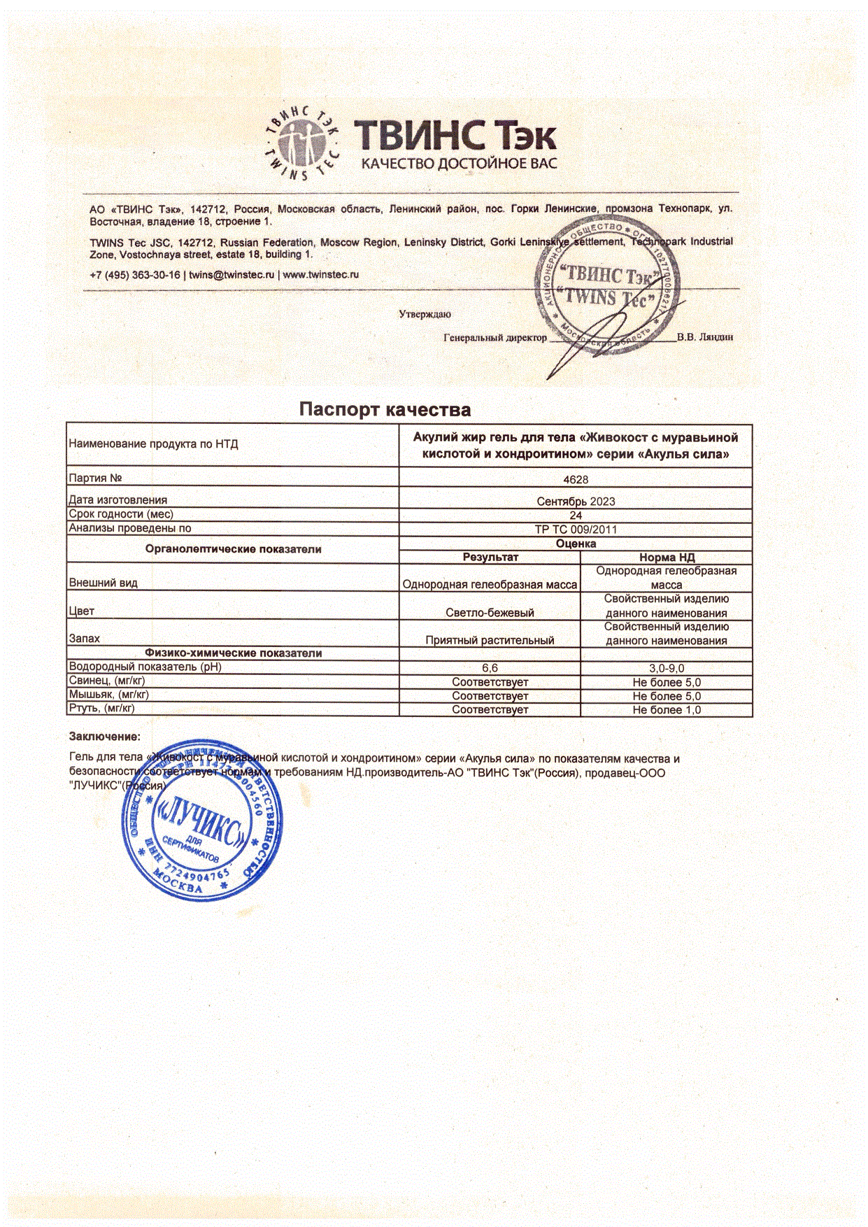 Паспорт №092023